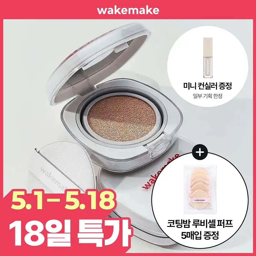 [컨실러/리필 증정] 웨이크메이크 심리스 웨어 쿠션 9COLOR(기획)